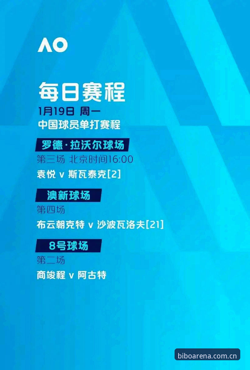 必博体育最新版本深度评测：从账户安全到赛事分析的全面体验报告