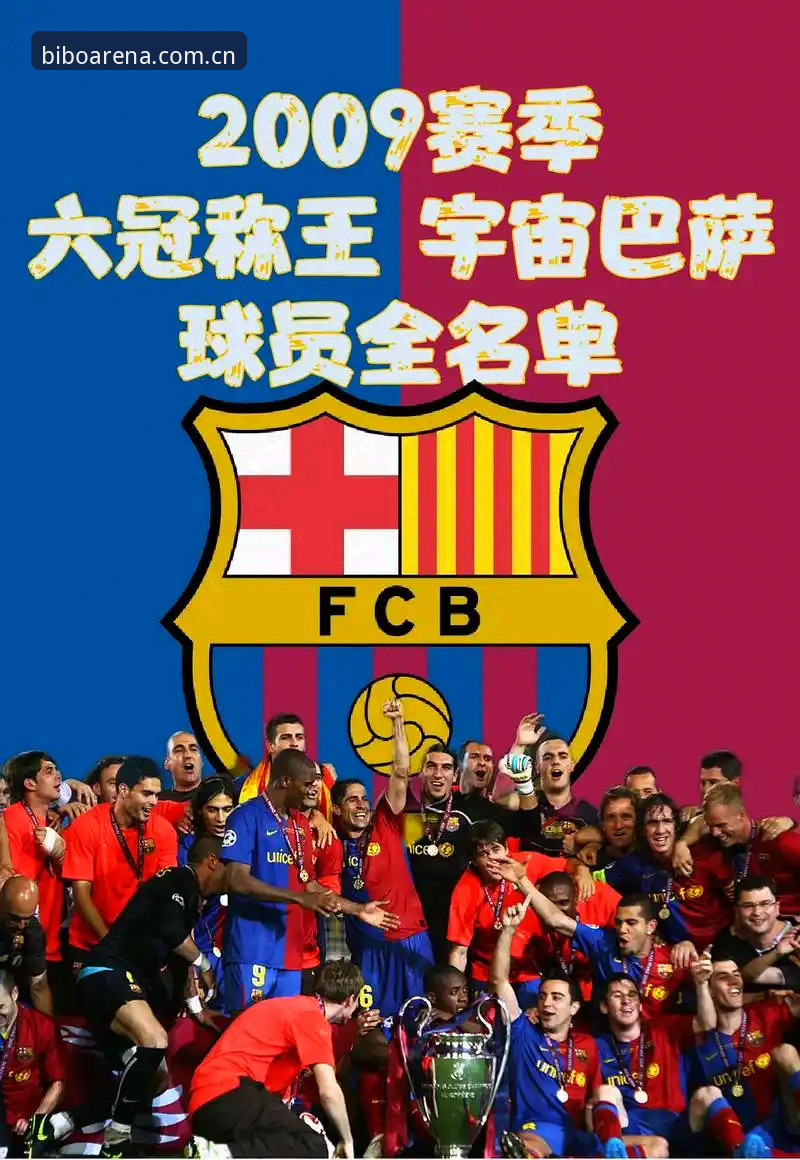 埃梅里欧联杯封神之路全面解析：从塞维利亚到维拉，五冠王传奇在必博体育互动空间见证